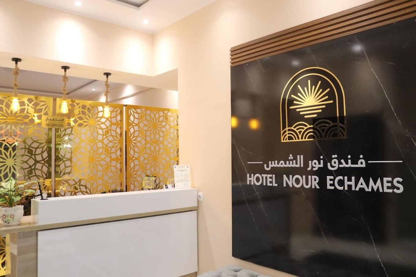 Nour Echames Hotel - Cheraga Εξωτερικό φωτογραφία
